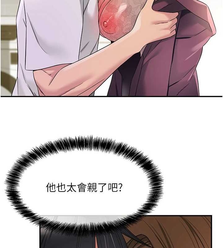 洞洞杂货店第112話-人妻的滾燙喬遷禮