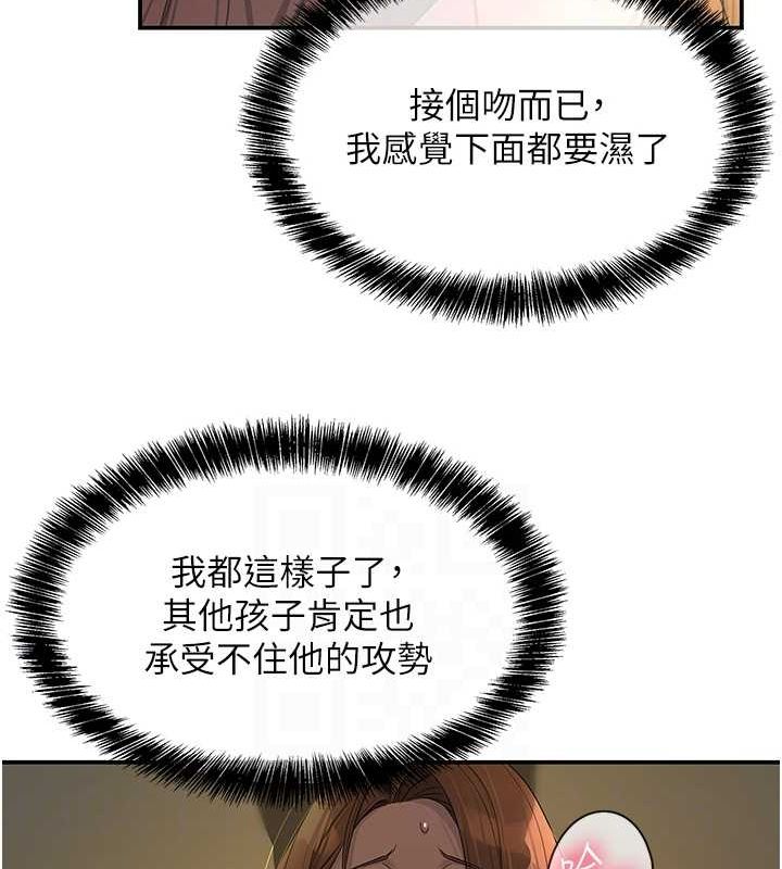 洞洞杂货店第112話-人妻的滾燙喬遷禮