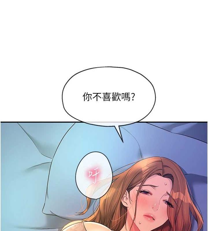 洞洞雜貨店第112話-人妻的滾燙喬遷禮