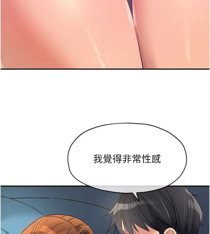 洞洞杂货店第112話-人妻的滾燙喬遷禮