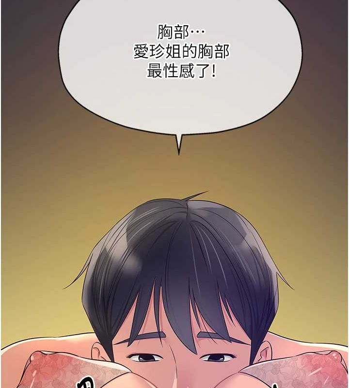 洞洞杂货店第112話-人妻的滾燙喬遷禮