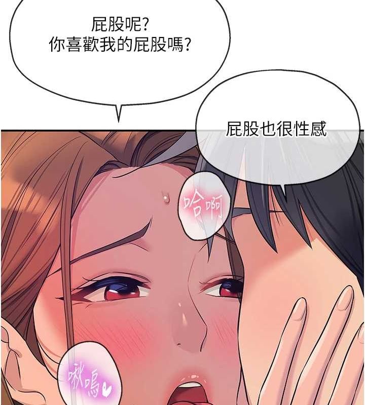 洞洞杂货店第112話-人妻的滾燙喬遷禮