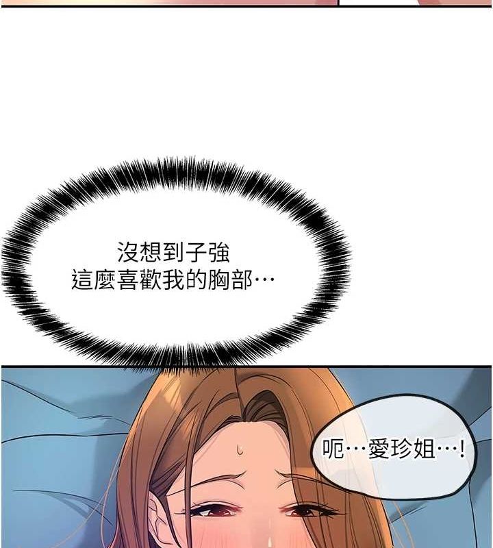 洞洞杂货店第112話-人妻的滾燙喬遷禮