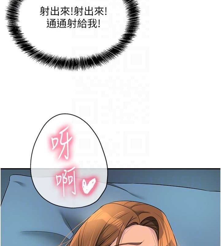 洞洞杂货店第112話-人妻的滾燙喬遷禮