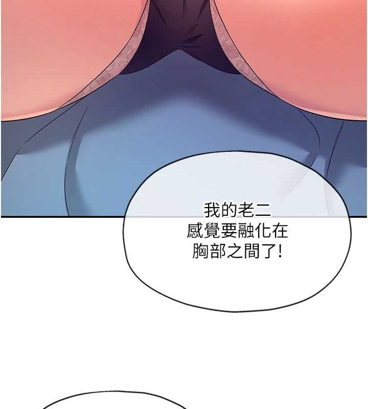 洞洞杂货店第112話-人妻的滾燙喬遷禮