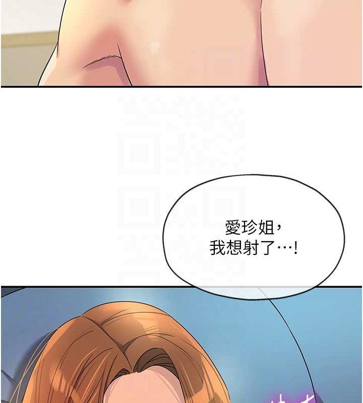 洞洞杂货店第112話-人妻的滾燙喬遷禮