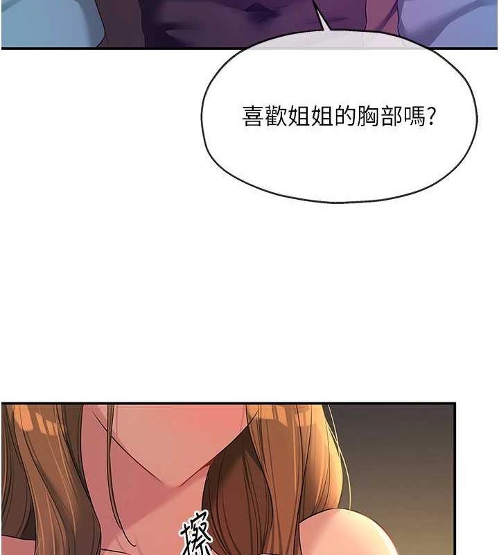 洞洞杂货店第112話-人妻的滾燙喬遷禮