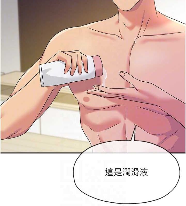 洞洞杂货店第112話-人妻的滾燙喬遷禮