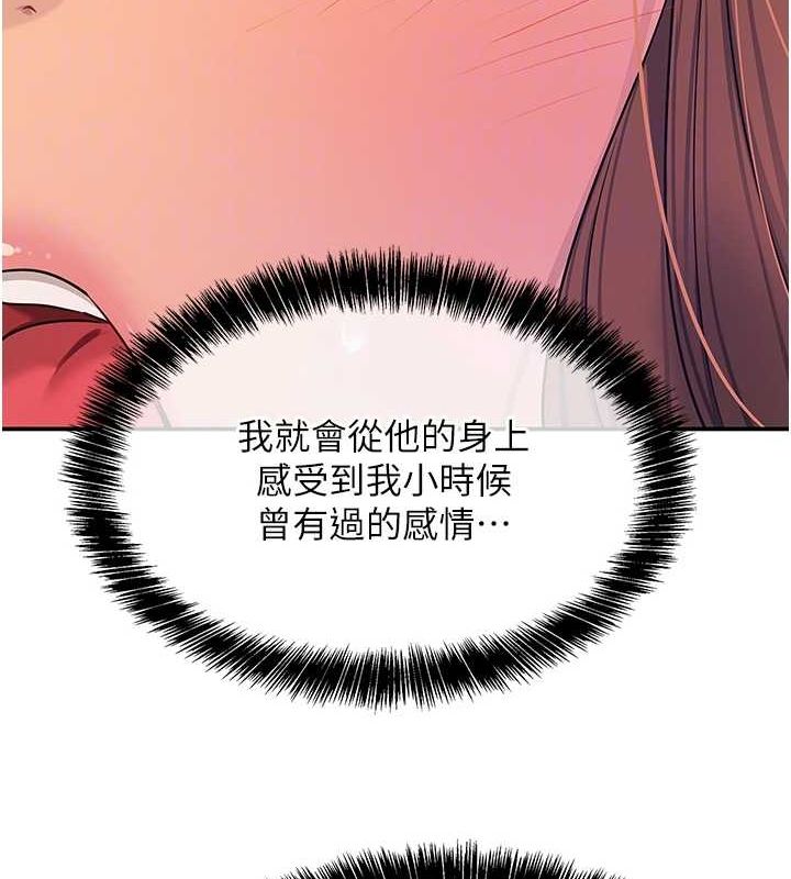 洞洞杂货店第112話-人妻的滾燙喬遷禮