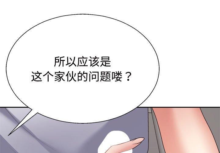 不同寻常的爱第30話