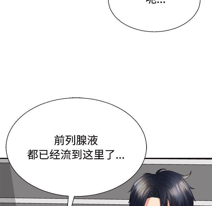 不同寻常的爱第30話