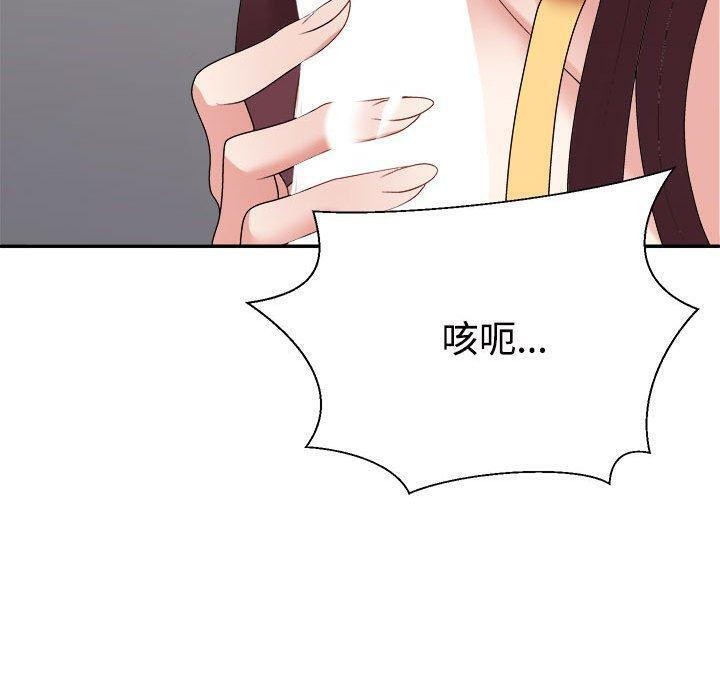 不同寻常的爱第30話