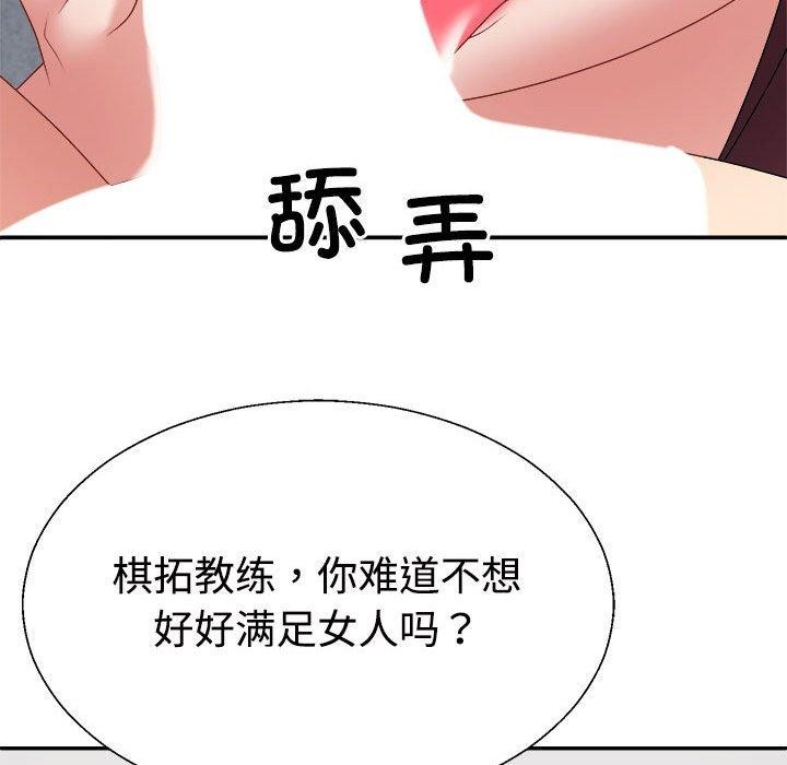 不同寻常的爱第30話