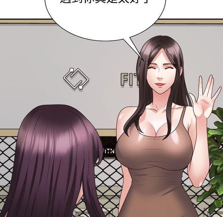 不同寻常的爱第30話