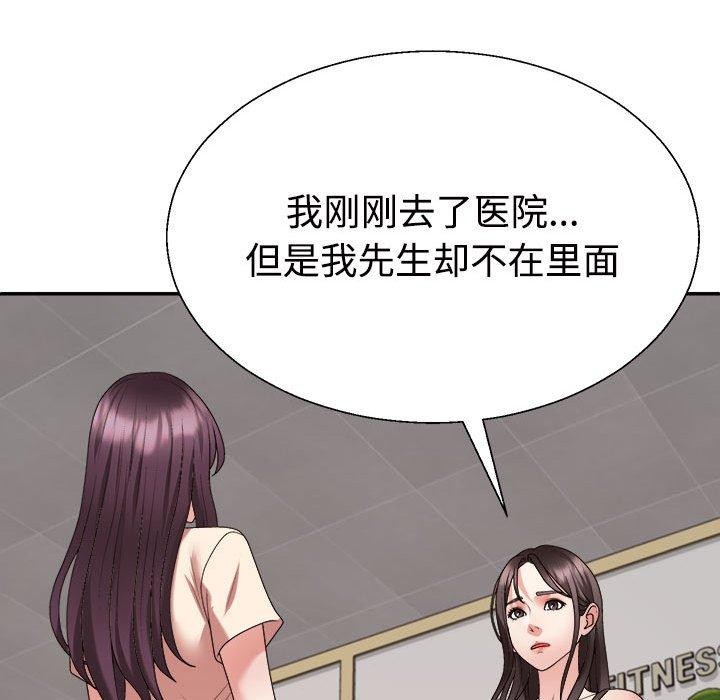 不同寻常的爱第30話