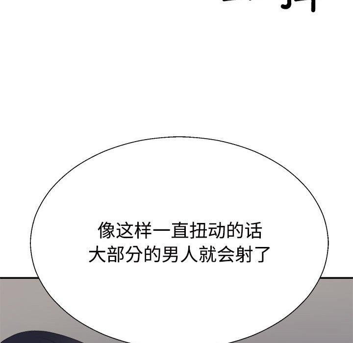 不同寻常的爱第30話