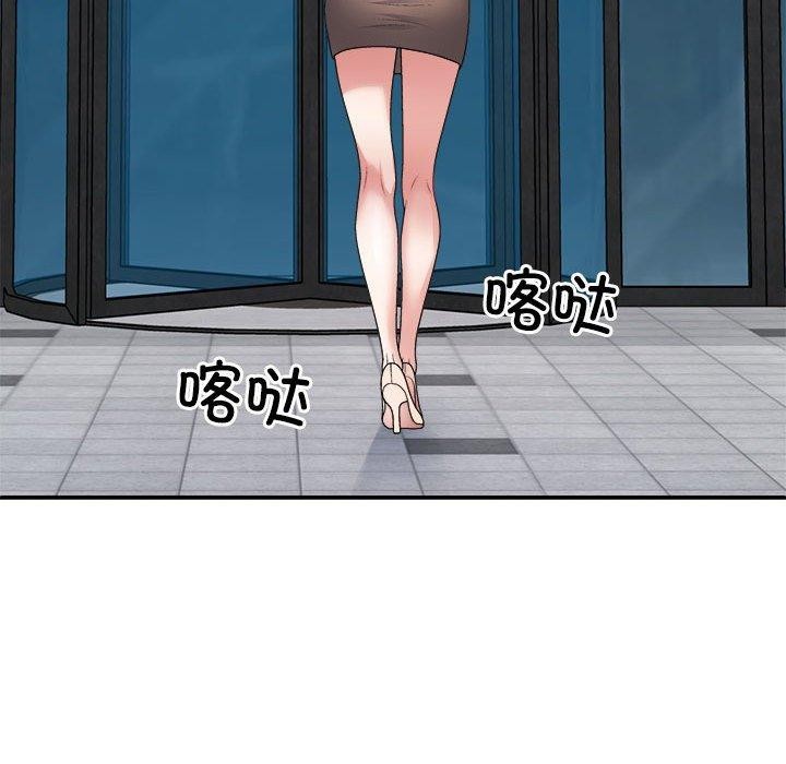 不同寻常的爱第30話