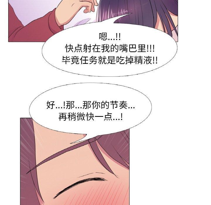 真人实境秀第29話