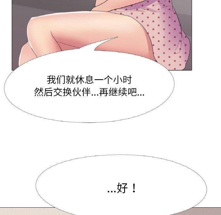 真人实境秀第29話