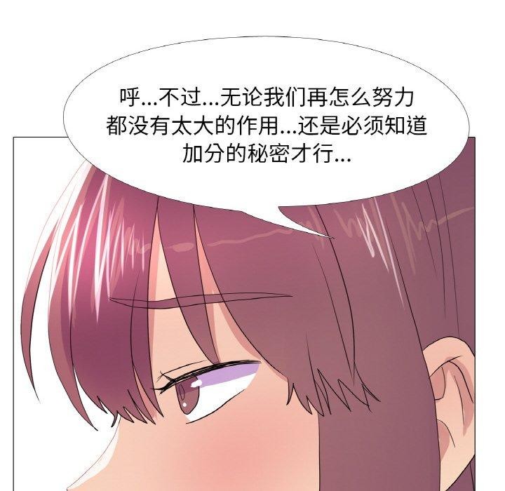 真人实境秀第29話