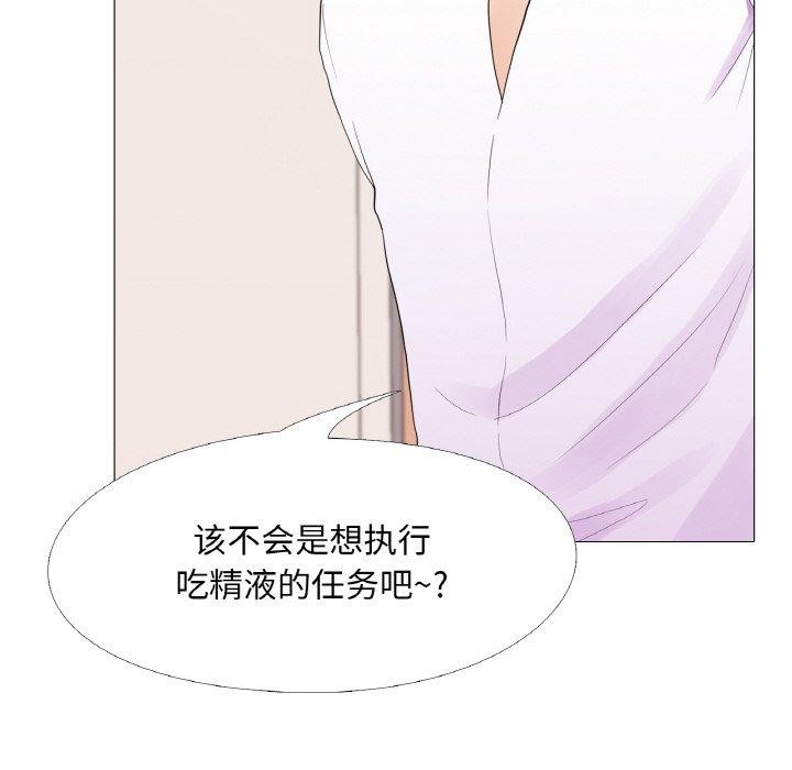 真人实境秀第29話