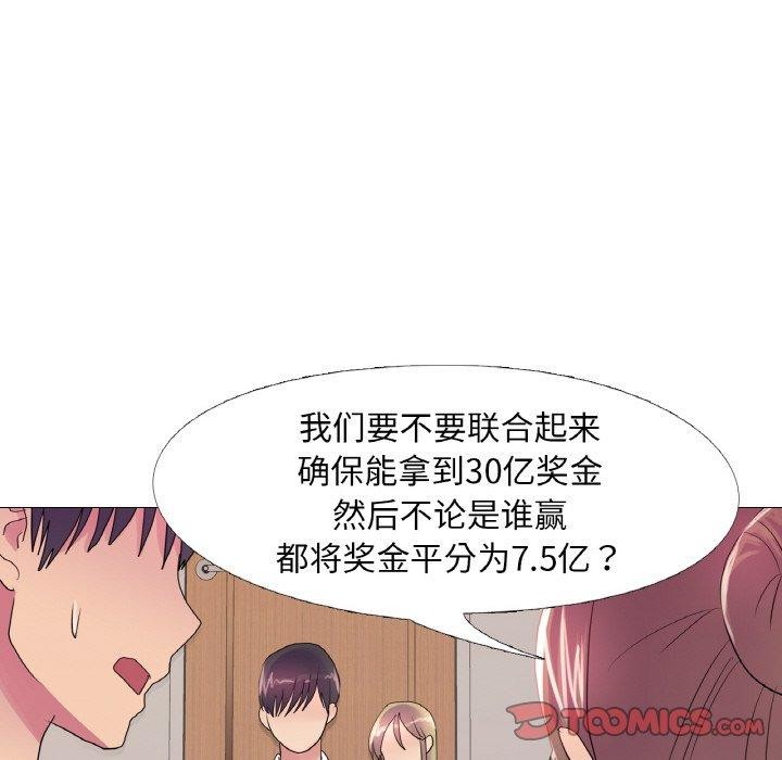 真人实境秀第29話