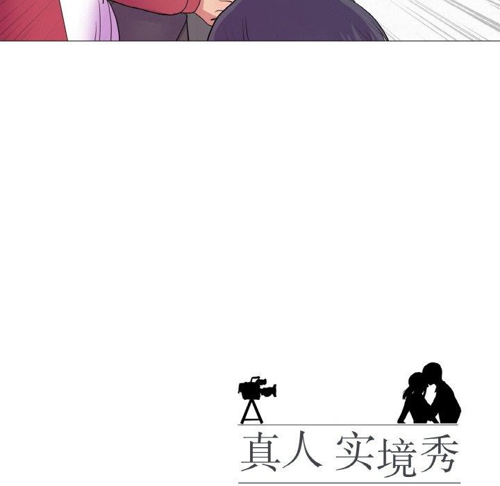 真人实境秀第29話