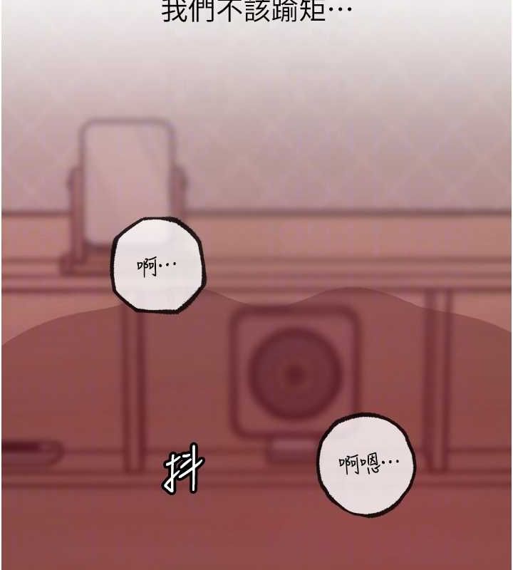 岳母为何那样第34話-為了復仇我不能心軟