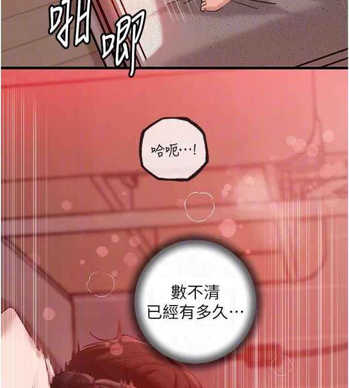 岳母为何那样第34話-為了復仇我不能心軟