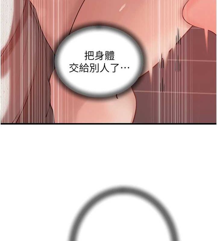 岳母為何那樣第34話-為了復仇我不能心軟