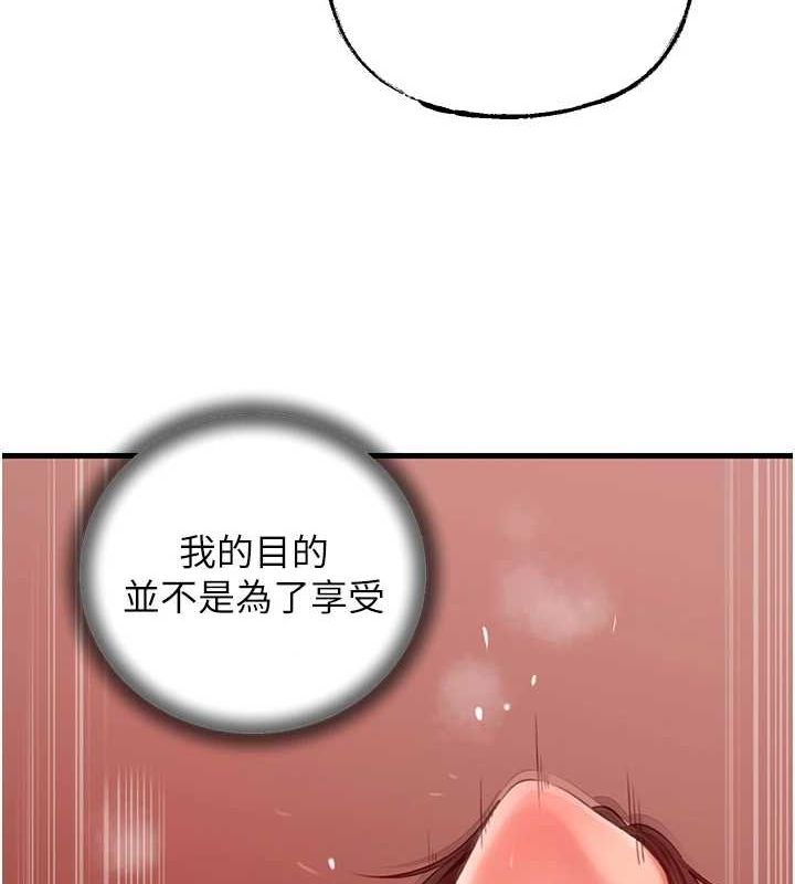 岳母为何那样第34話-為了復仇我不能心軟