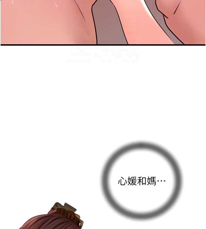 岳母為何那樣第34話-為了復仇我不能心軟