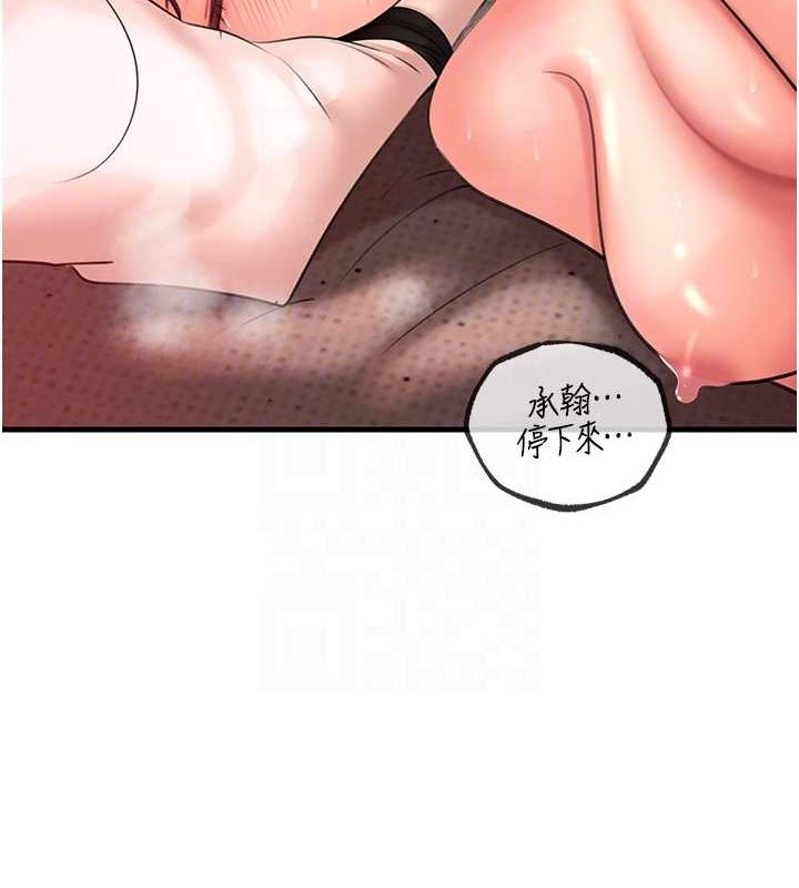 岳母为何那样第34話-為了復仇我不能心軟