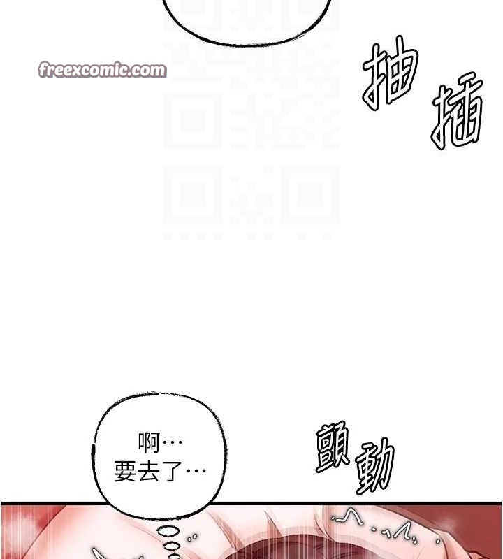 岳母为何那样第34話-為了復仇我不能心軟