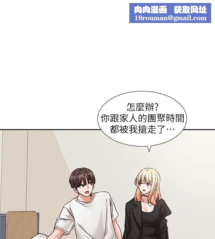 社团学姊第202話-江郁涵,再多疼愛我一點