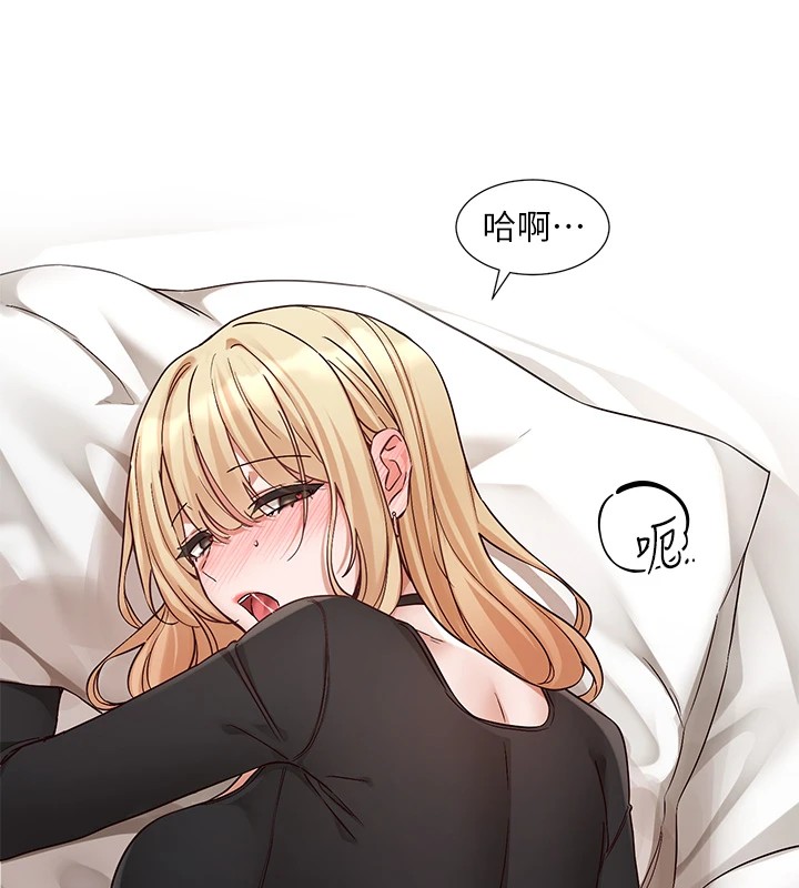 社团学姊第202話-江郁涵，再多疼愛我一點