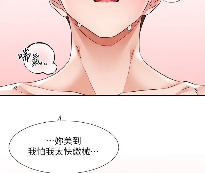 社团学姊第202話-江郁涵，再多疼愛我一點