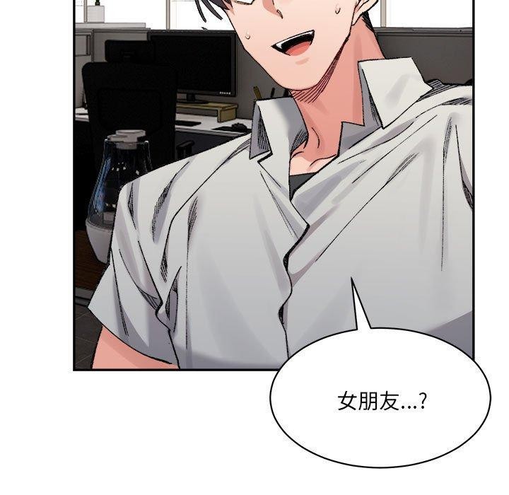 微妙关系第41話