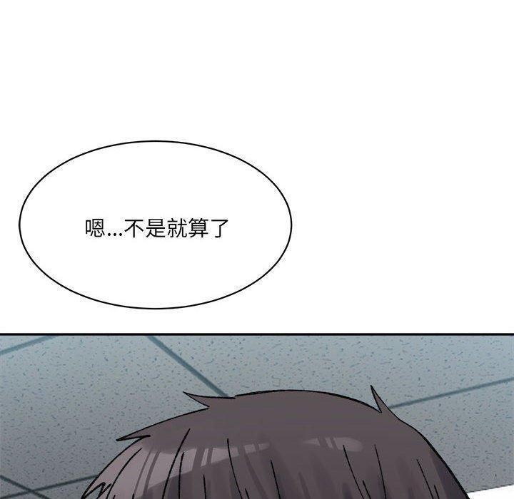 微妙关系第41話