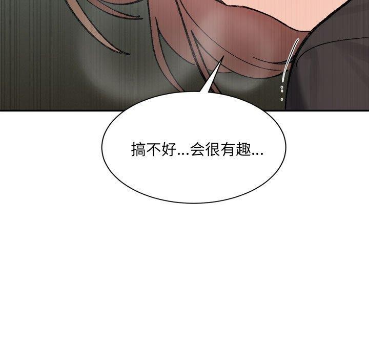 微妙关系第41話