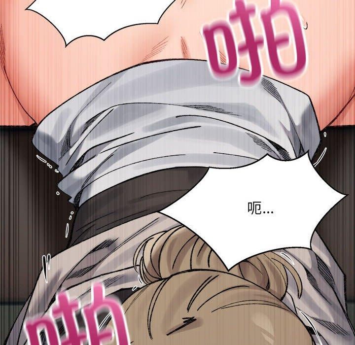 微妙关系第41話