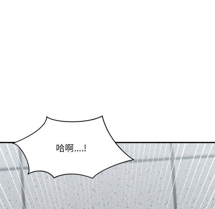 微妙关系第41話