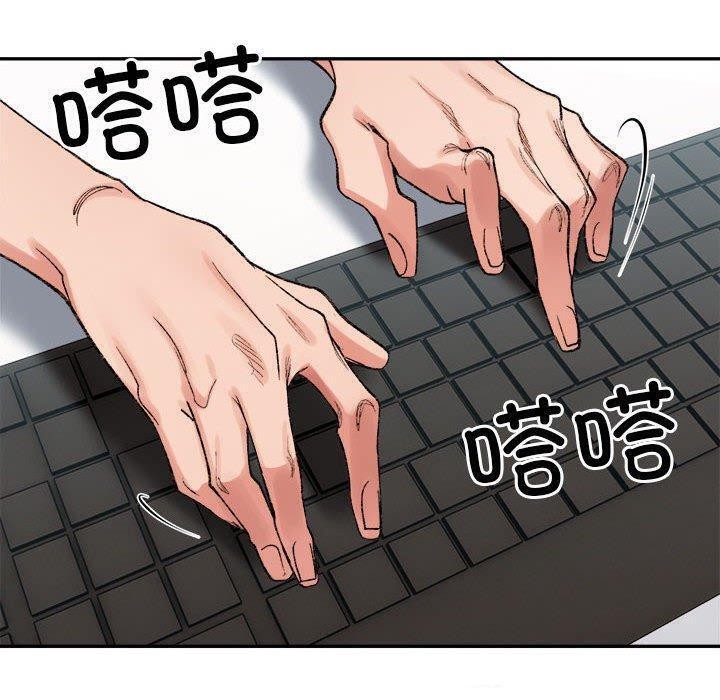 微妙关系第41話