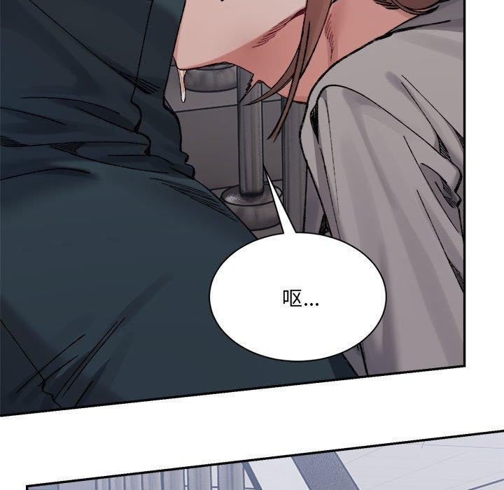 微妙关系第41話