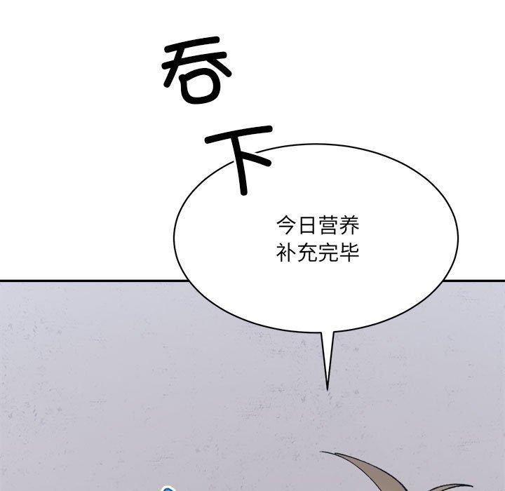 微妙关系第41話