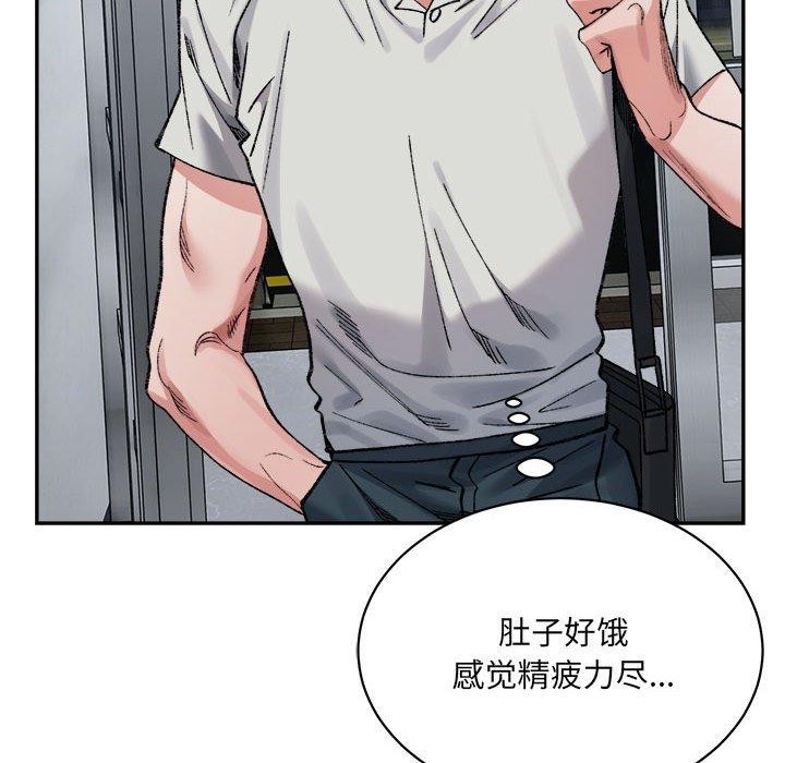 微妙关系第41話