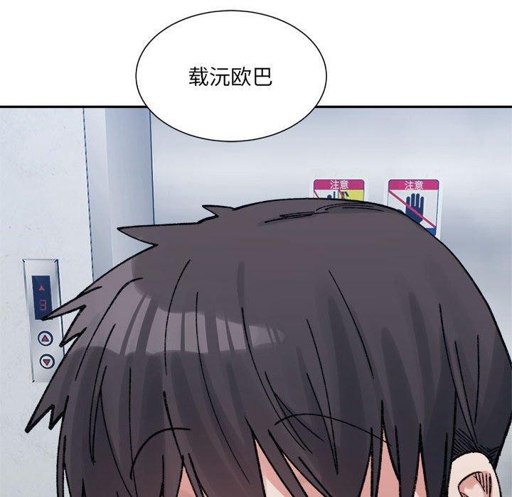 微妙关系第41話