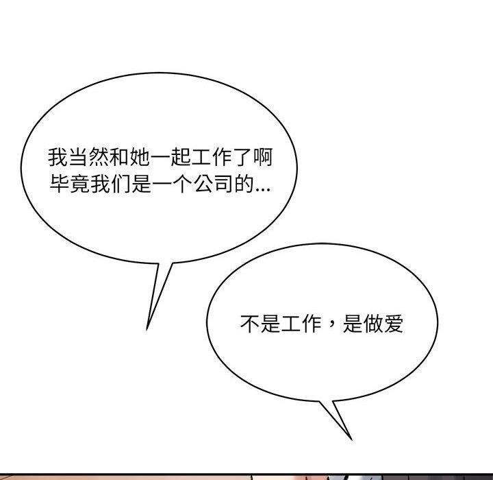 微妙关系第41話