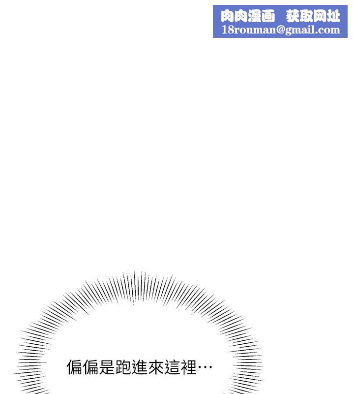 Setup!排球少女第28話-玷汙高嶺之花