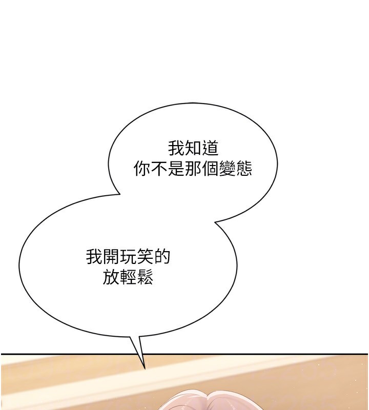 Setup!排球少女第28話-玷汙高嶺之花